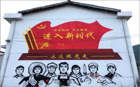 应城党建彩绘文化墙